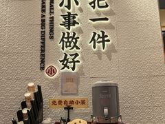 -遇见小面(碧桂园总部店)