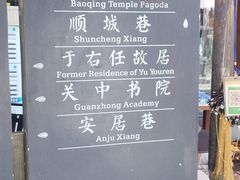 -湘子庙