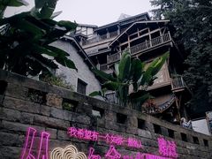 -重庆十八梯传统风貌区