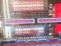 -巴蜀王婆大虾(南锣鼓巷店)