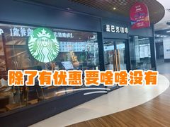 -星巴克(上海南站店)
