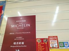 -明月虾面(厦禾路店)
