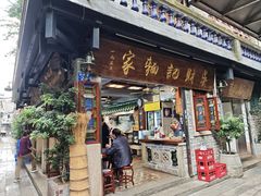 -吴财记面家(大同路店)