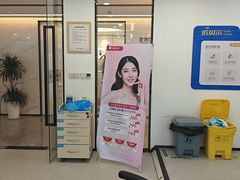 -诺贝尔口腔医院(雁塔院区)