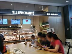 -安上烘焙 ENCHANTE(世纪汇店)