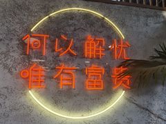 -大富贵烧烤公司(双廊店)