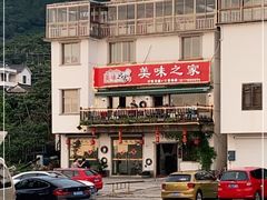 -美味之家·湖景农家乐(太湖东山店)