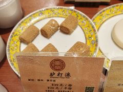 -富华斋饽饽铺·宫廷糕点·伴手礼(护国新天地店)