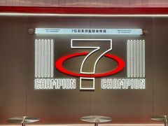 -港究茶·冠军丝袜奶茶(皇庭广场店)