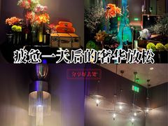 -墨锦轩·5D影院足浴·SPA(高新店)