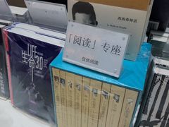 -三联韬奋书店(宽窄巷子店)