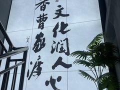 -曹家渡街道图书馆