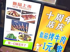 -798烧烤工厂(太和路店)