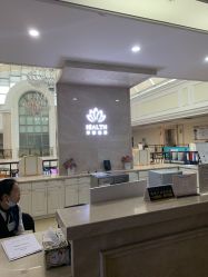 -禾丽康美医疗美容医院