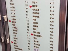 -乔岩保应烧烤店