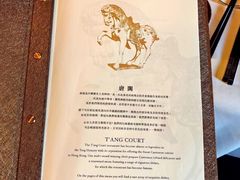 -唐阁(香港朗廷酒店)
