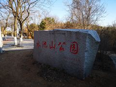 -水池山公园