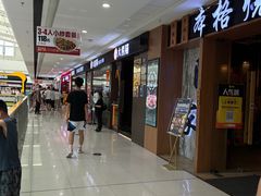 -隐家本格烧肉(万达广场店)