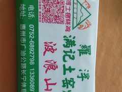 -莲湖山庄