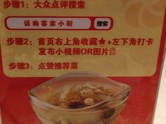 -话梅·客家小厨(东门店)