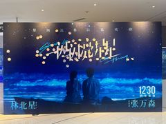 -中影国际影城(合生汇CINITY店)