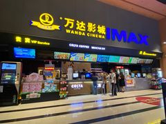 -万达影城(安吉万达广场IMAX店)