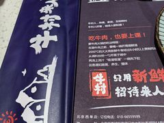 -牛村来人潮汕牛肉火锅(西单店)