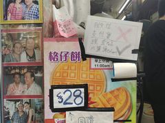 -利强记北角鸡蛋仔(弥敦道店 )