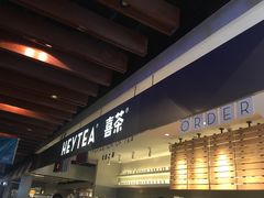 -喜茶(上海正大广场店)
