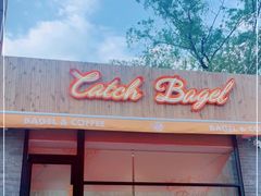 -Catch Bagel(芳草地店)