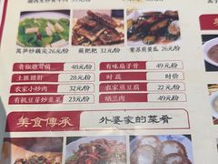-富正毅三下锅·湘西韵味(天门山索道店)
