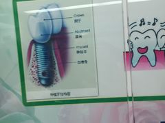 -上海市杨浦区牙病防治所