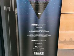 -同济大学四平路校区深海探索馆