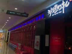 -非烤勿扰自助烤肉海鲜火锅(南城莱蒙店)
