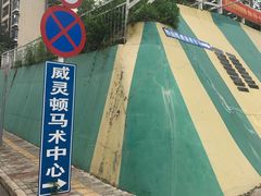 -小南山公园