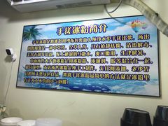 -糖糖冰粉(凤城三路总店)