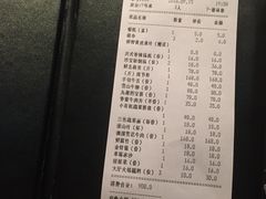 账单-珍宝轩海鲜火锅(碧湖大厦店)
