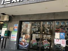 门面-渔娘渔家丹东海鲜(东直门店)