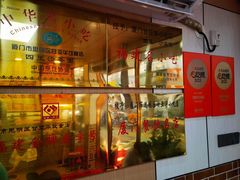 -四里沙茶面(湖滨四里店)