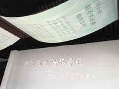 -张家港凤凰山景区河阳山歌馆