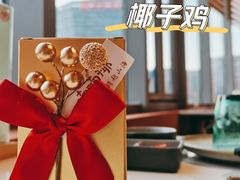 -喃喃椰·糟粕醋椰子鸡火锅(七堡花园店)