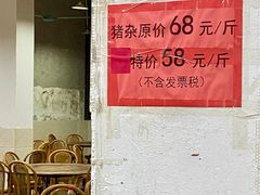 -标记美食新鲜猪杂(兴南大道店)