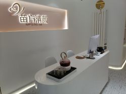 点击看大图 -苗方清颜痘肌研究所