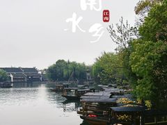 -乌镇景区