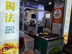 -灌顶姜母鸭(思明南路店)