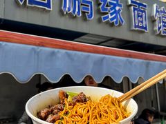 门面-老店鹏缘面馆