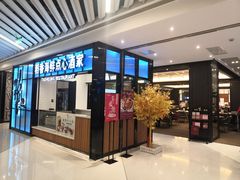 门面-稻香酒家(长宁KING88广场店)