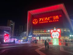 -前海沿·青岛菜(李沧万达店)