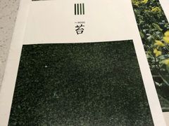 -半山腰·云南菜(侨福芳草地店)