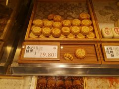 面包甜点陈列柜-泸溪河桃酥(西直门凯德店)